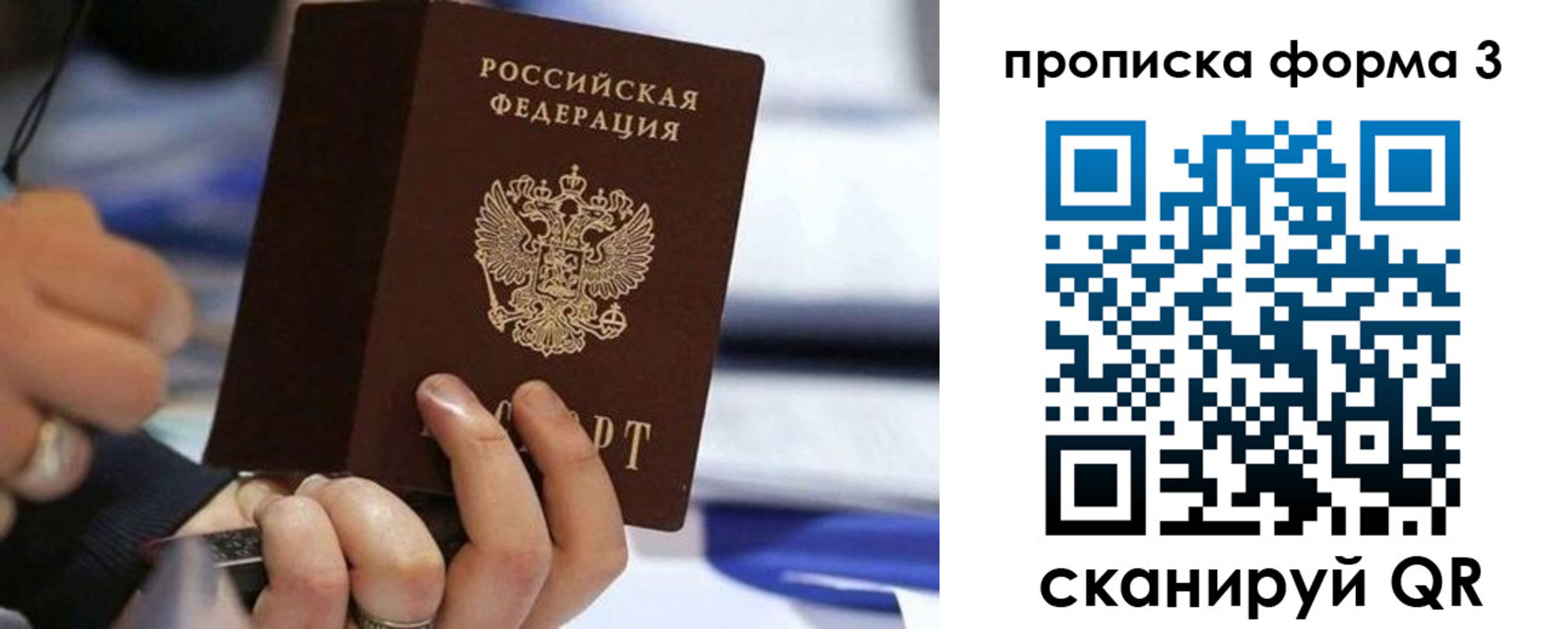 прописка штамп в Верхней Салде