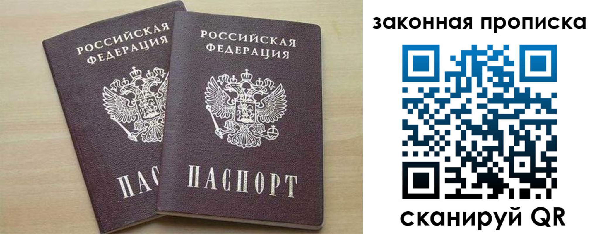 прописка для работы в Верхней Салде