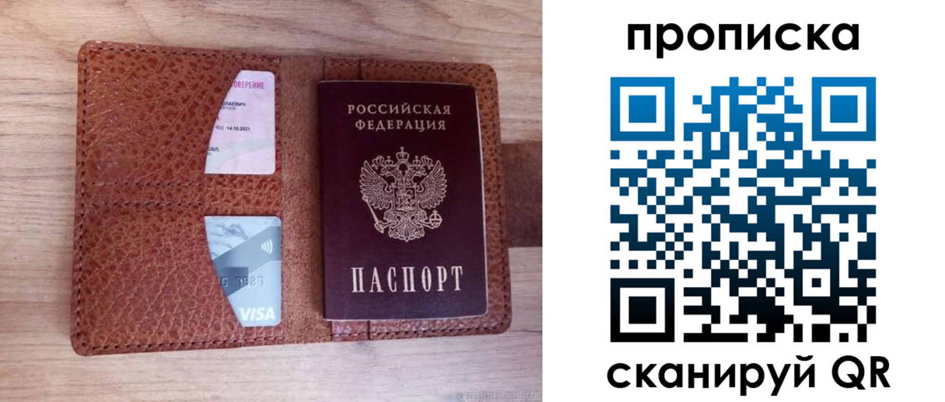 прописка паспорт в Верхней Салде