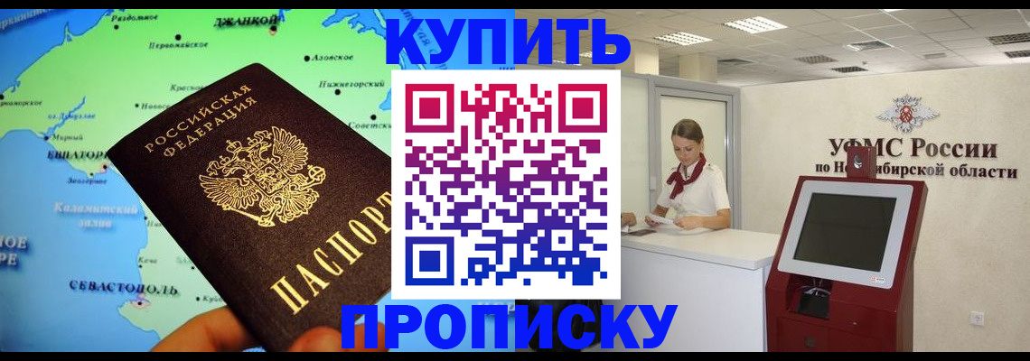 прописка от собственника в Верхней Салде