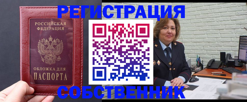 временная регистрация гарантия в Верхней Салде