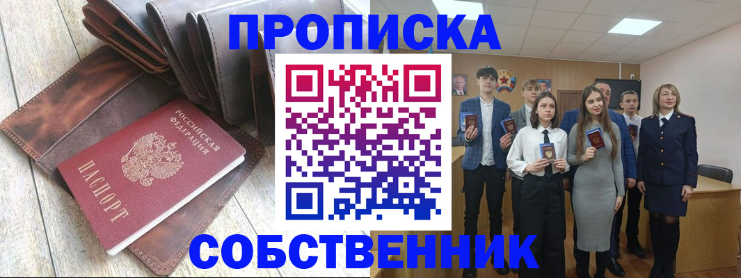 прописка для кредита в Верхней Салде